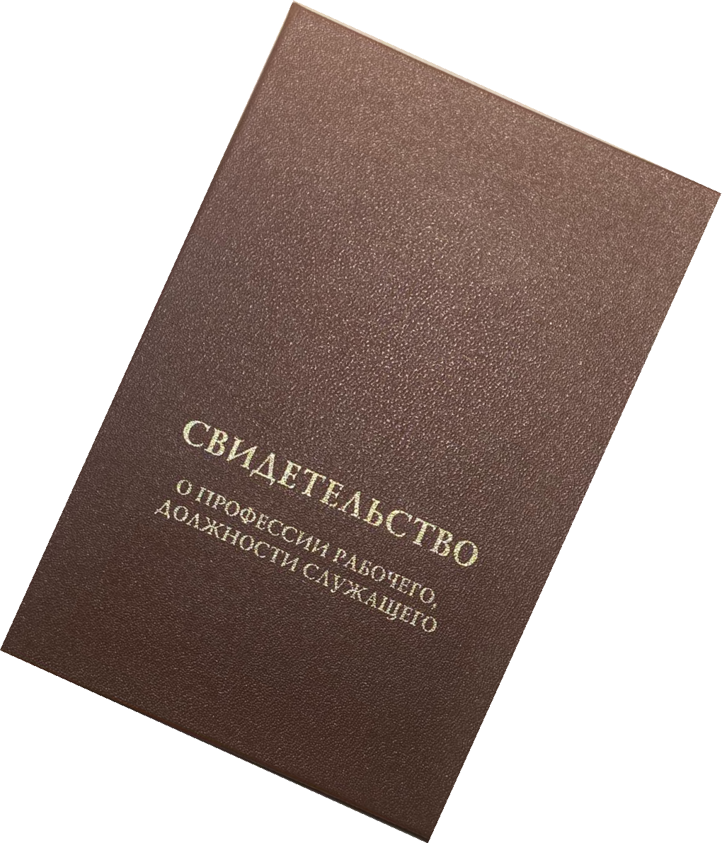 свид-во